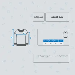 بافت زنانه کد 0010