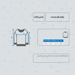 بافت زنانه کد 0008