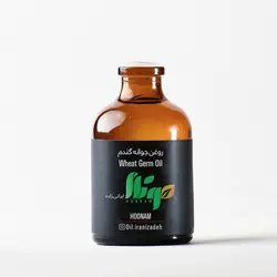 روغن جوانه گندم