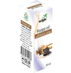 خرید روغن خشخاش 20cc - ارگانیکی