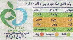 پنیر صبحانه وگان 150 گرمی آلیما
