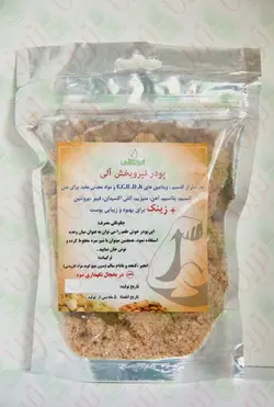 پودر نیروبخش (انجیر کنجد بادام) 200 گرمی  آلی