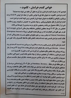 ماکارونی سبوس دار دست ساز کشاورز نانوا