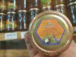 عسل چندگیاه پاییزه یک کیلویی محمد
