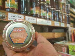 عسل کرک(استبرق) یک کیلویی محمد