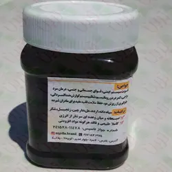 معجون سیاهدانه رژیمی 450 گرمی نایجلا
