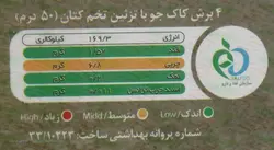 نان سنتی کاک با تخم کتان اورنگ مقدار 450 گرم