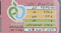 نان سنتی کاک با شیره انگور اورنگ مقدار 450 گرم