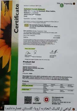 نخود سبز (فرنگی) ارگانیک 380 گرمی دلند