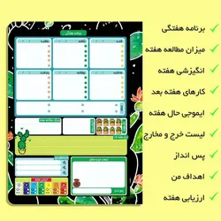 دفتر برنامه ریزی طرح کاکتوس