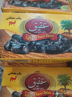 رطب کارتونی(800گرمی)