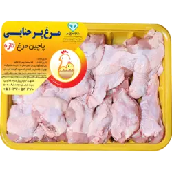 پاچین مرغ (کتف مرغ)