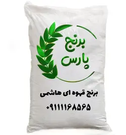 برنج قهوه ای | قیمت و خرید قسطی عمده و تکی برنج قهوه ای هاشمی