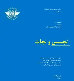 دانلود ترجمه انکس ۱۲