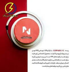 ریسه ی ال ای دی کرنر لاین، تراکم 120 لوپ لایت