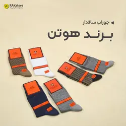 جوراب ساقدار کامپیوتری مردانه هوتن