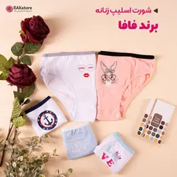 شورت اسلیپ زنانه فافا