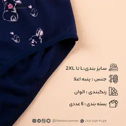 شورت اسلیپ زنانه فافا