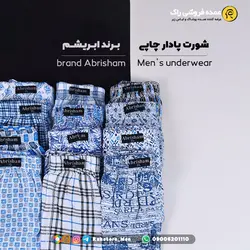 شورت پادار چاپی مردانه ابریشم