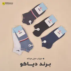 جوراب مچی مردانه نانو دیاکو