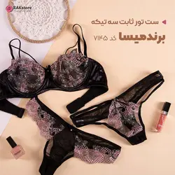 ست سه تیکه تور ثابت میسا 7145