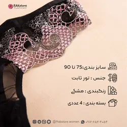 ست سه تیکه تور ثابت میسا 7145