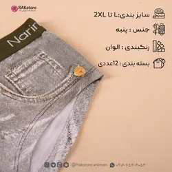 شورت طرح لی زنانه نارین