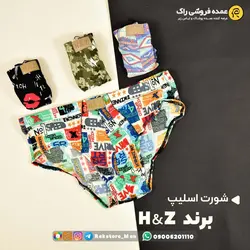 شورت اسلیپ مردانه H&amp;Z