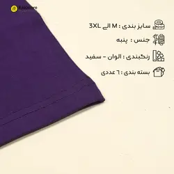 زیرپوش حلقه ای مردانه هوتن