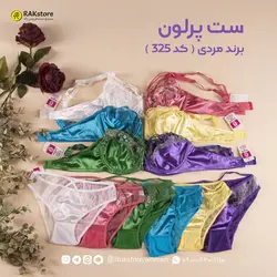 ست شورت سوتین زنانه مردی