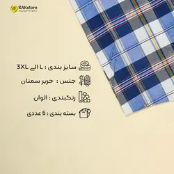 شلوارک چهارخانه مردانه رمضانی