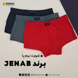 شورت نیم پا مردانه جناب