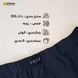 شورت نیم پا مردانه جناب