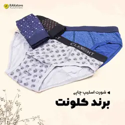 شورت اسلیپ پنبه کشرو مردانه کلونت