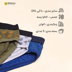 شورت اسلیپ پنبه کشرو مردانه کلونت
