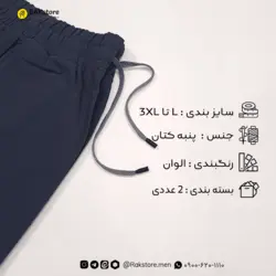 شلوارک کتان مردانه پرنیا