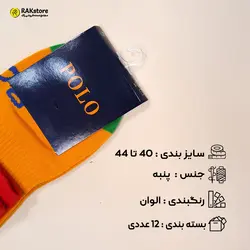 جوراب نیم ساق مردانه پولو