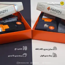 جوراب نیم ساق مردانه پرزین