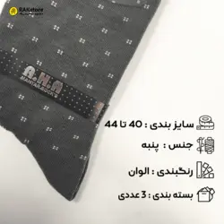 جوراب ساقدار مردانه آنتی باکتریال A.H.A