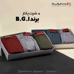 شورت پادار مردانه B.G.I