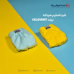 شورت اسلیپ مردانه کلونت