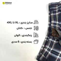 شلوارک چهارخونه مردانه محمد