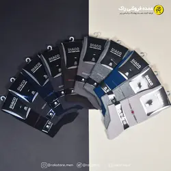 جوراب ساقدار مردانه دیاکو