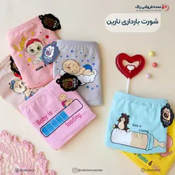 شورت اسلیپ بارداری زنانه نارین