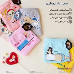 شورت اسلیپ بارداری زنانه نارین