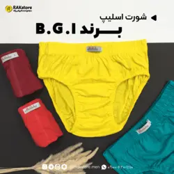 شورت اسلیپ مردانه B.G.I