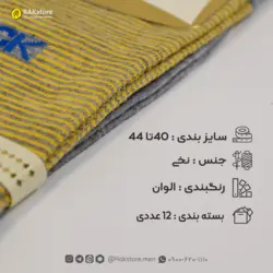 جوراب ساقدار مردانه اوزکان