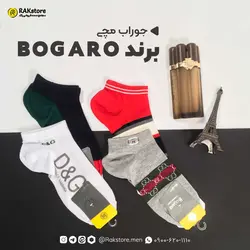 جوراب مچی مردانه بوگارو