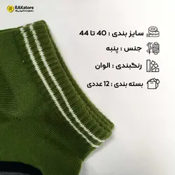 جوراب مچی مردانه بوگارو