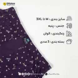 شورت پادار مردانه هوتن